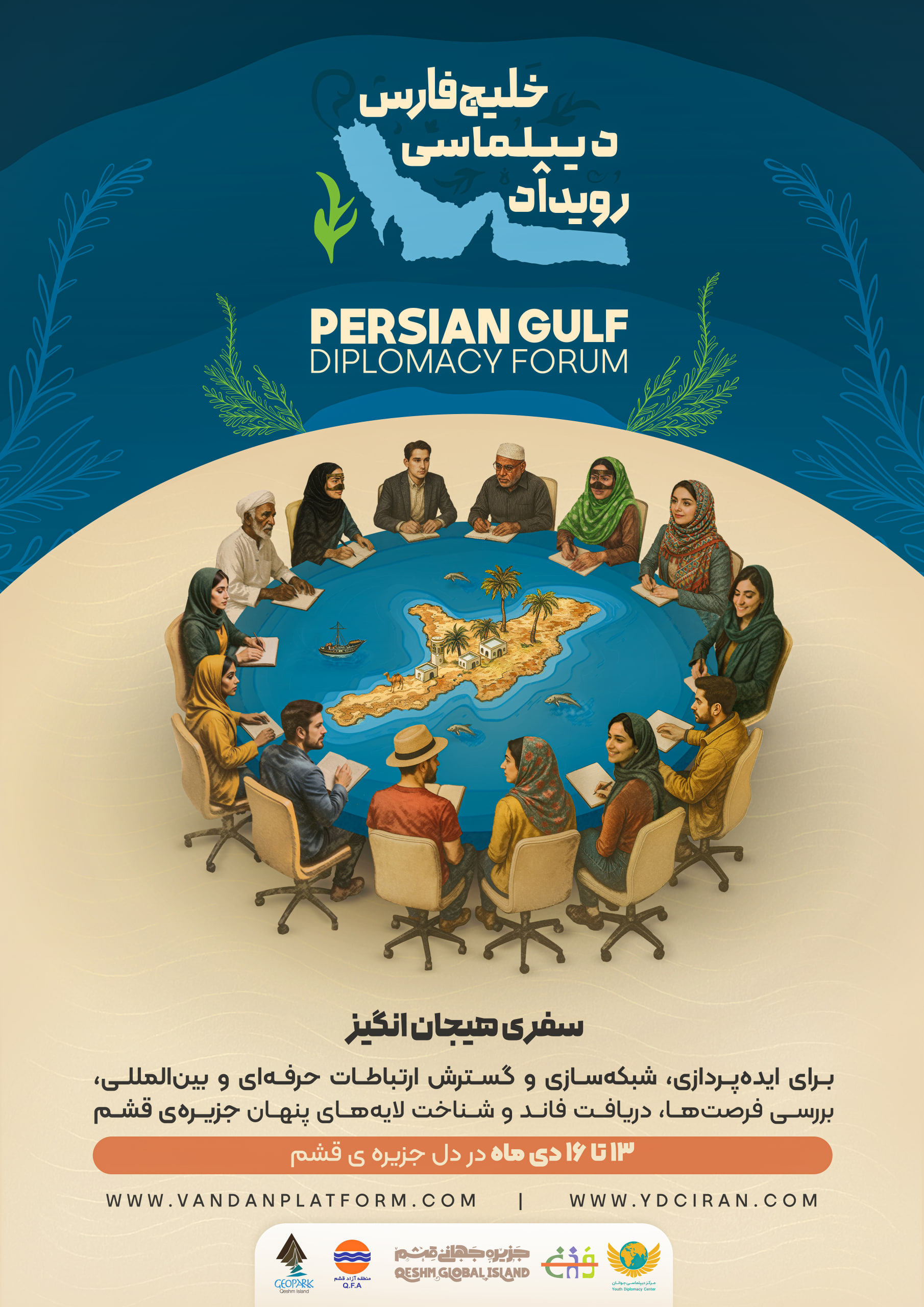 Persian Gulf Diplomacy Forum